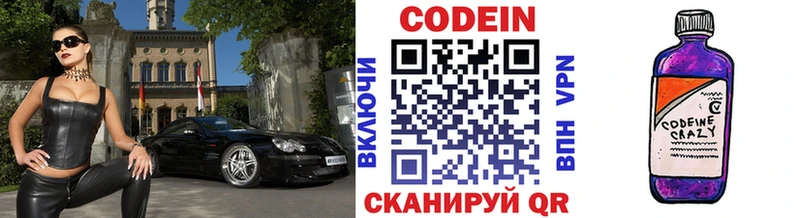 Codein Purple Drank Елизово