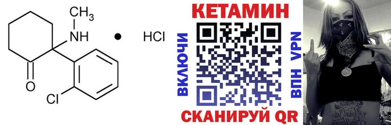Кетамин ketamine  Елизово 