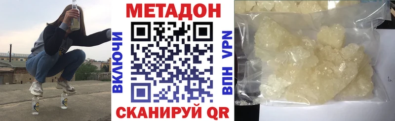 Метадон VHQ  наркошоп  Елизово 